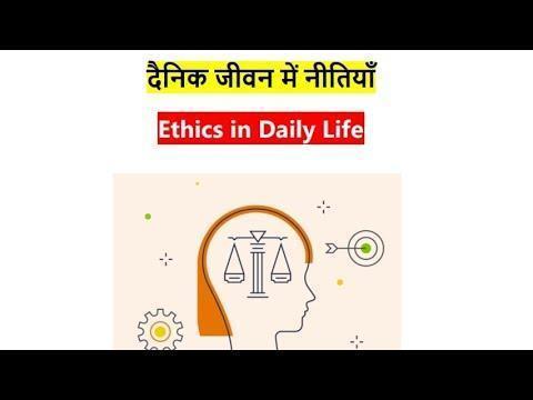  Ethics In Daily Life Nios Home Science  Chapter- 2nd