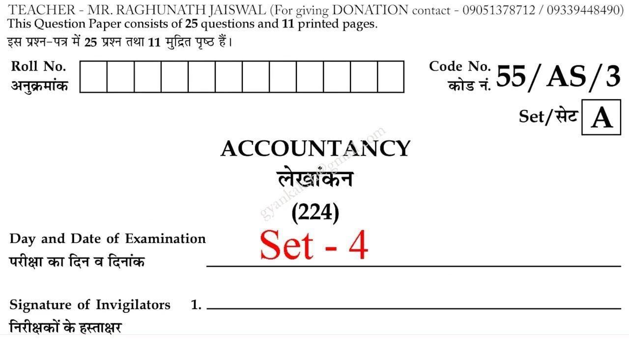 Nios Accountacy Class 10th Quiz Chapter 4