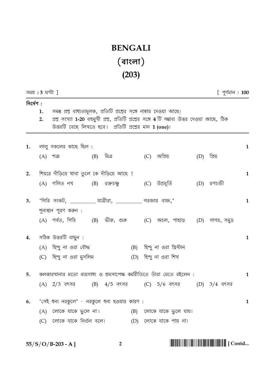 Nios Class 10th Bengali Previous Year Question Paper