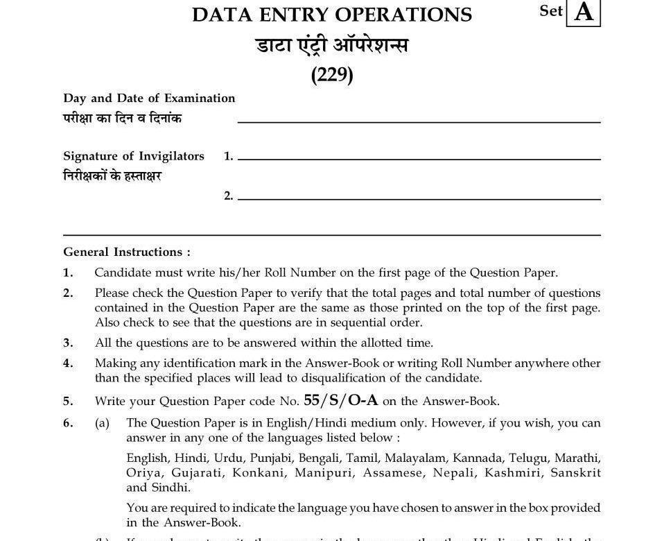  Nios Class 10th Data entry operation   Previous Year Question Paper
