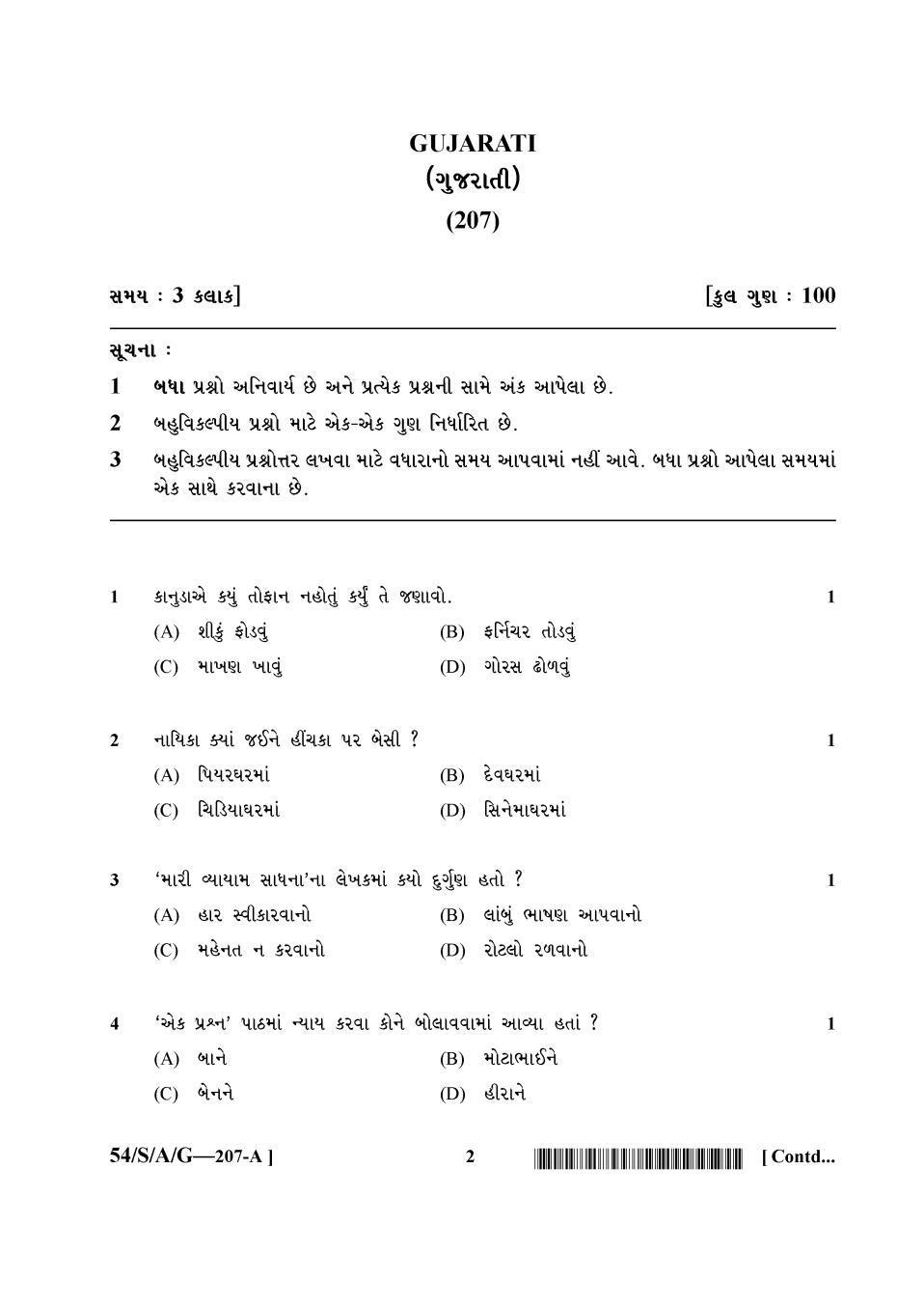  Nios Class 10th Gujrati Previous Year Question Papers
