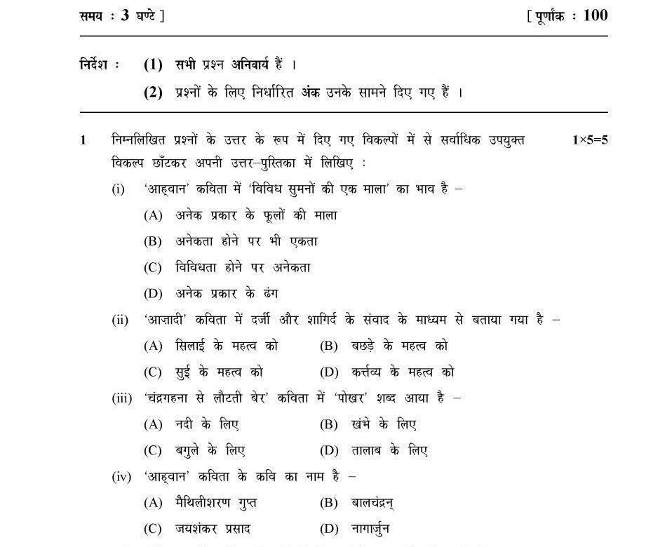  Nios Class 10th Hindi Previous Year Question Papers