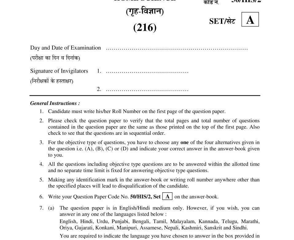  Nios Class 10th Home science Previous Year Question Paper