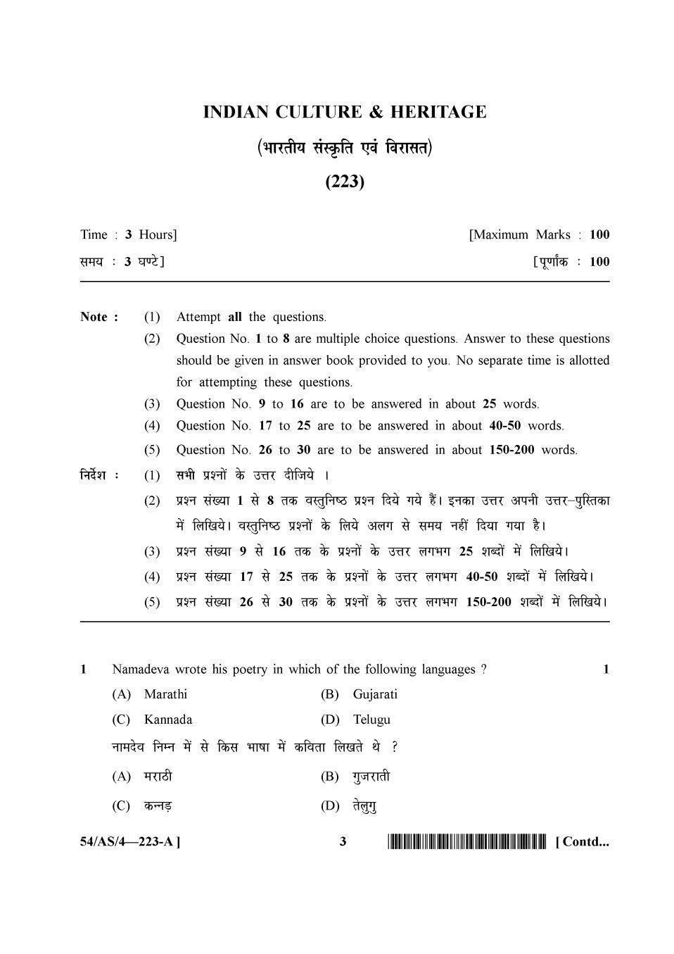  Nios Class 10th Indian culture & heritage Previous Year Question Paper