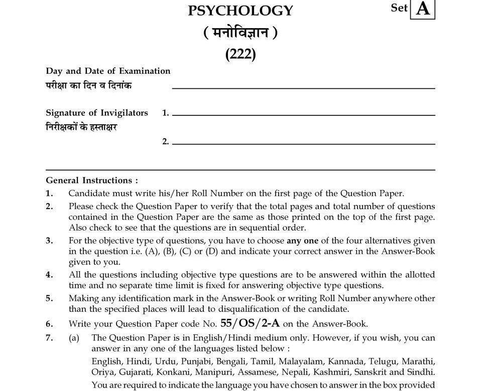  Nios Class 10th  Psychology Previous Year Question Paper