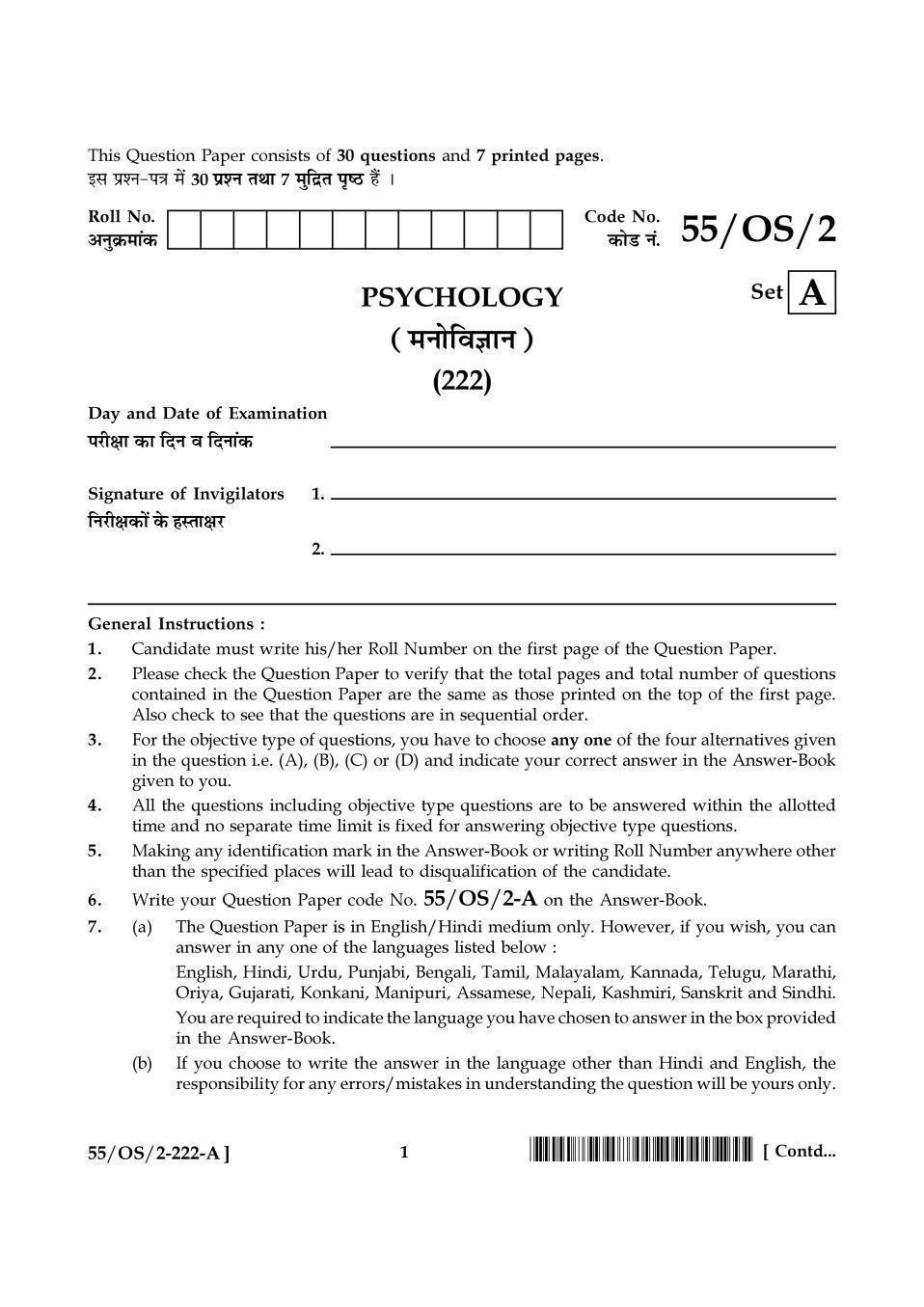  Nios Class 10th  Psychology Previous Year Question Paper