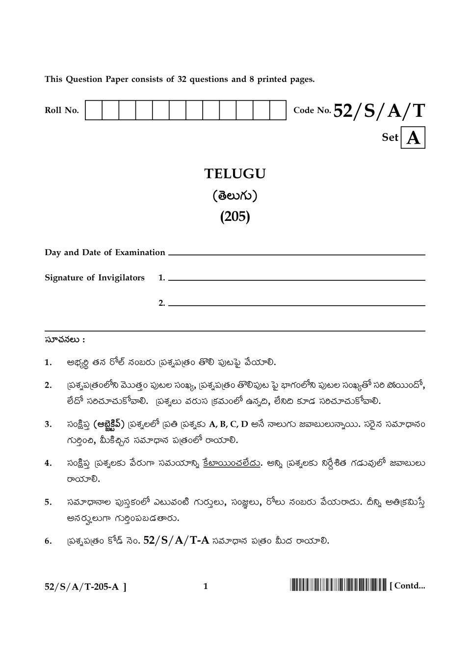  Nios Class 10th Telugu Previous Year Question Papers