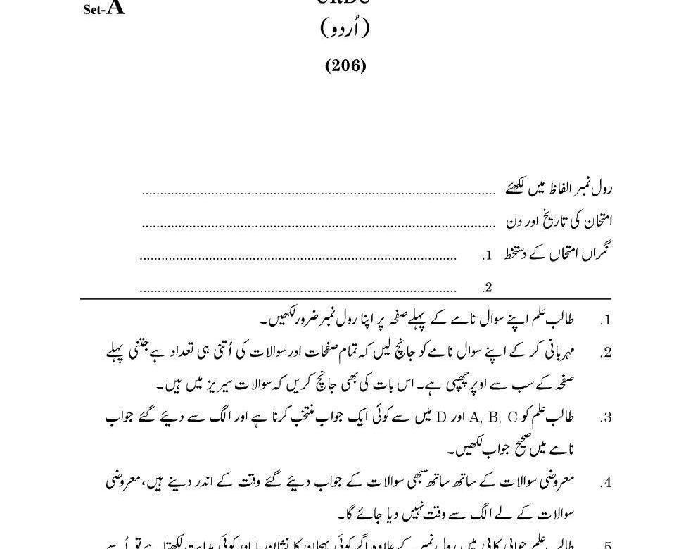  Nios Class 10th Urdu Previous Year Question Papers