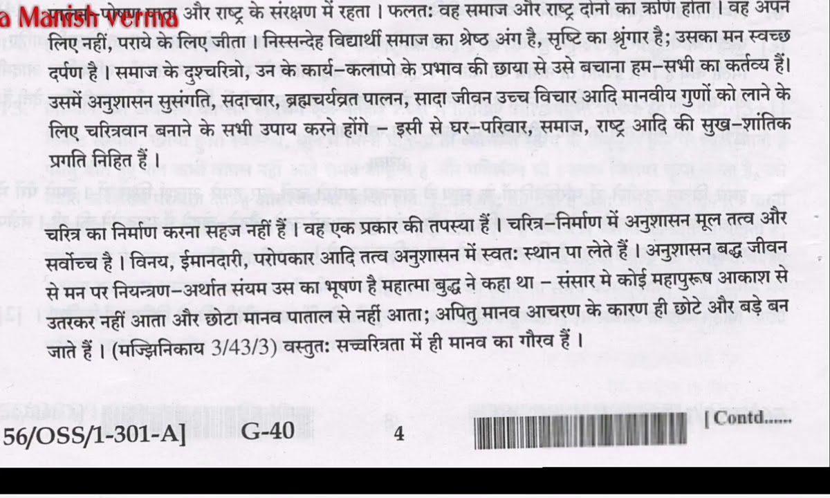  Nios Class 12th Hindi Very Important Questions Answers
