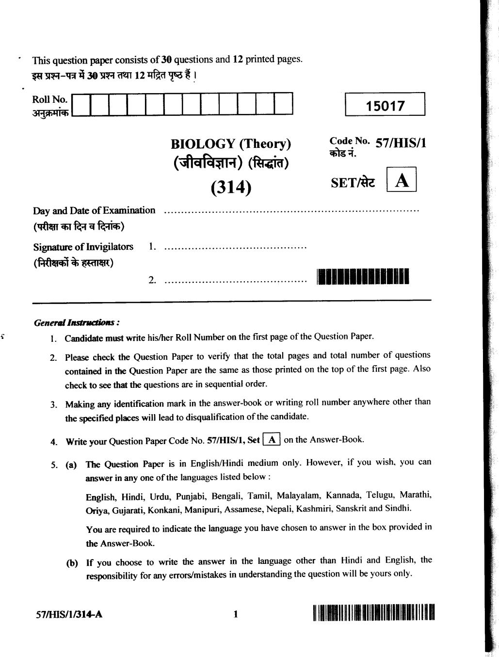  Nios Previous Year Question Papers of Biology (314) Class 12th