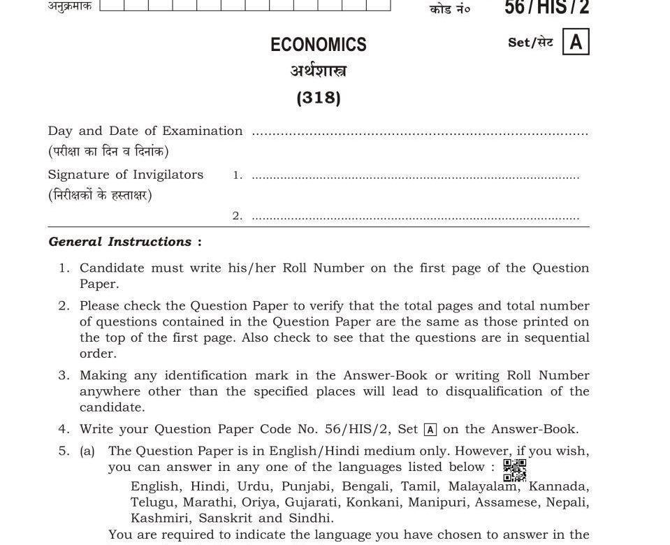 Nios Previous Year Question Papers of Economics (318) class 12th
