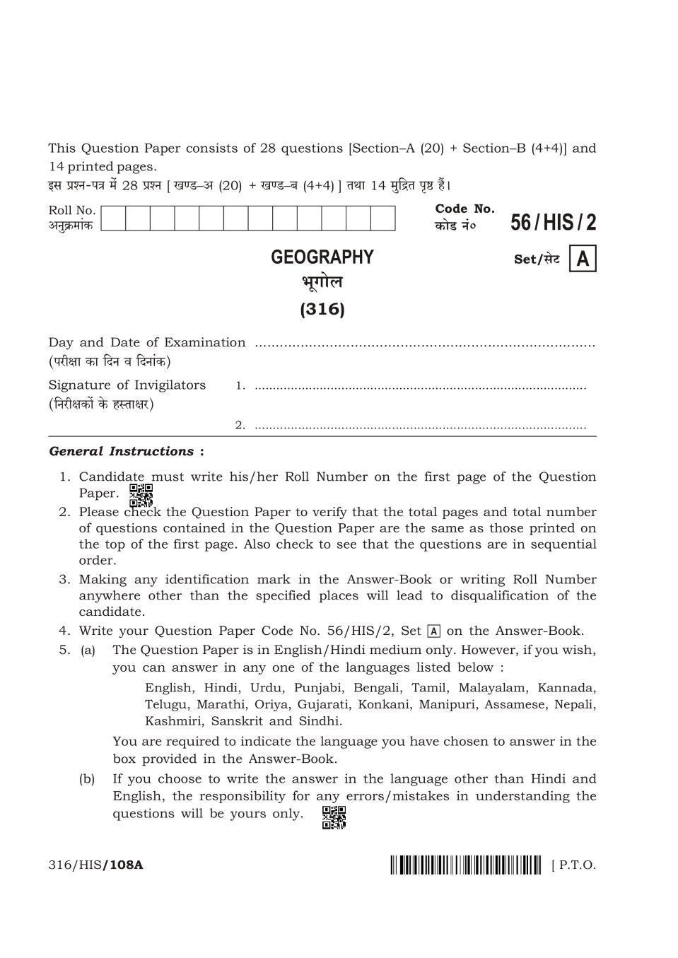  Nios Previous Year Question Papers of Geography (316) class 12th