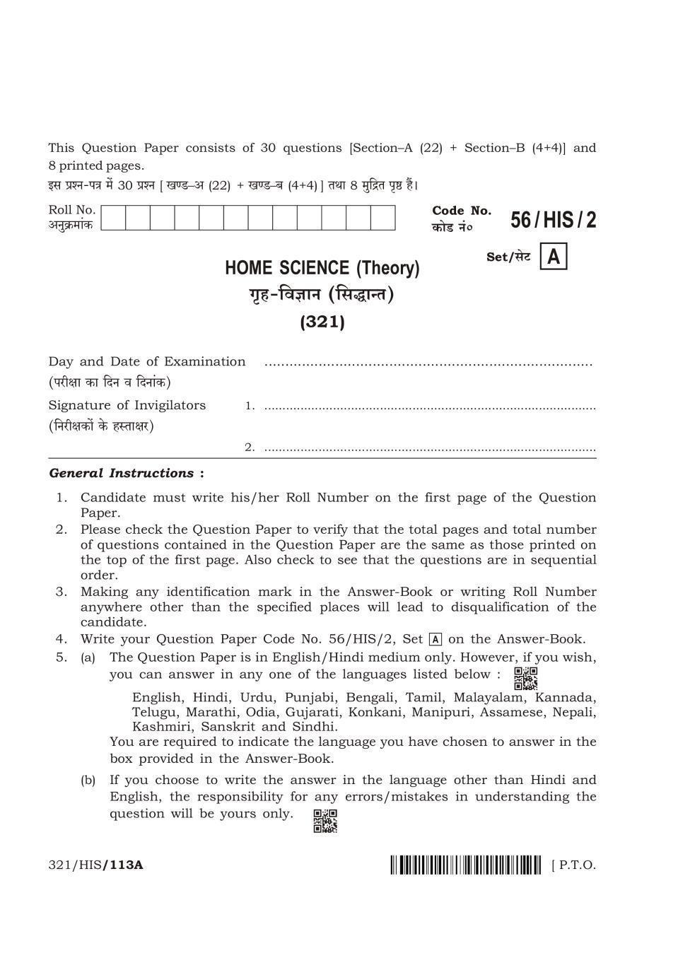  Nios Previous Year Question Papers of Home Science (321) class 12th