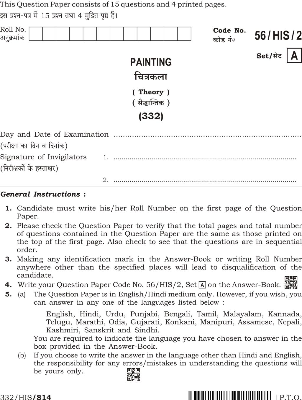  Nios Previous Year Question Papers of Painting (332) class 12th