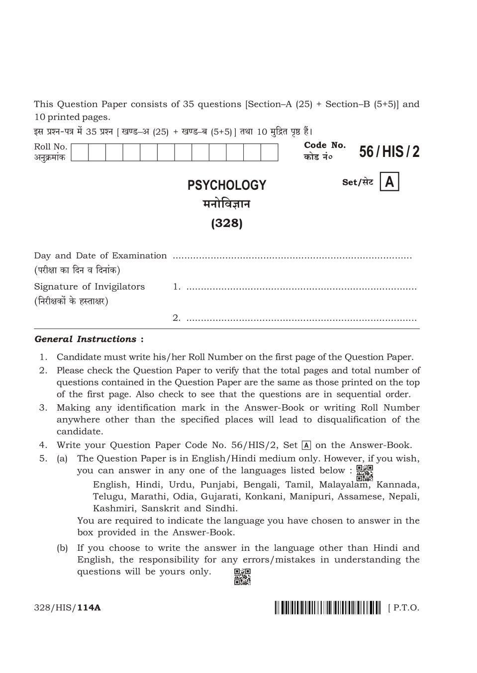  Nios Previous Year Question Papers of Psychology (328) class 12th