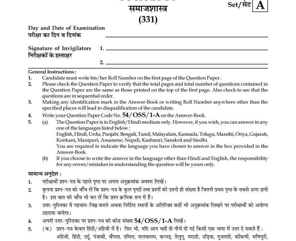  Nios Previous Year Question Papers of Sociology (331) class 12th