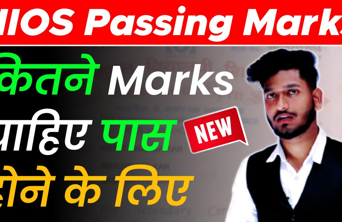  New Notice Nios Minimum Passing Marks | Class 12th/10th Passing Criteria