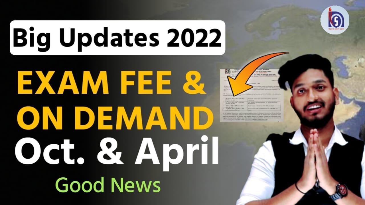 Nios Big Updates Exam fee & On Demand Oct & April 2022