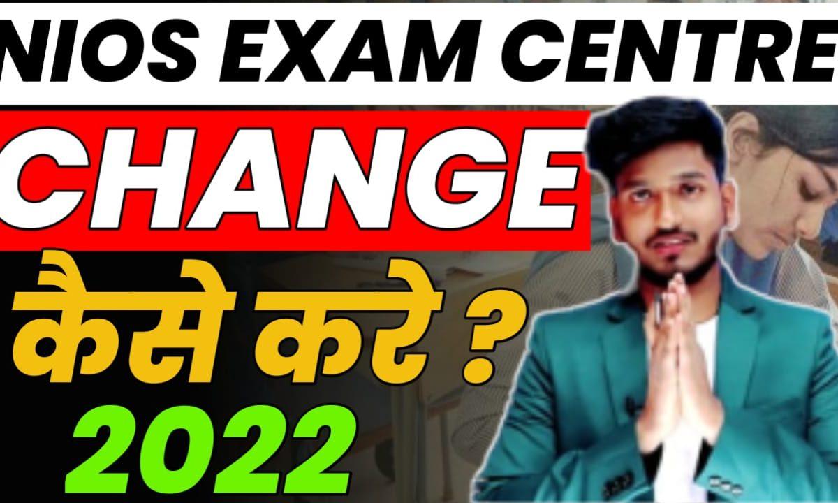  How to apply for the change of NIOS Exam Centre 2022?