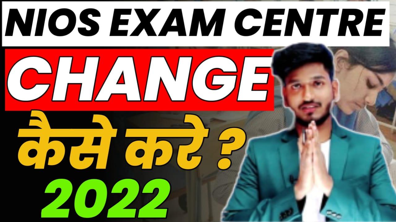  How to apply for the change of NIOS Exam Centre 2022?