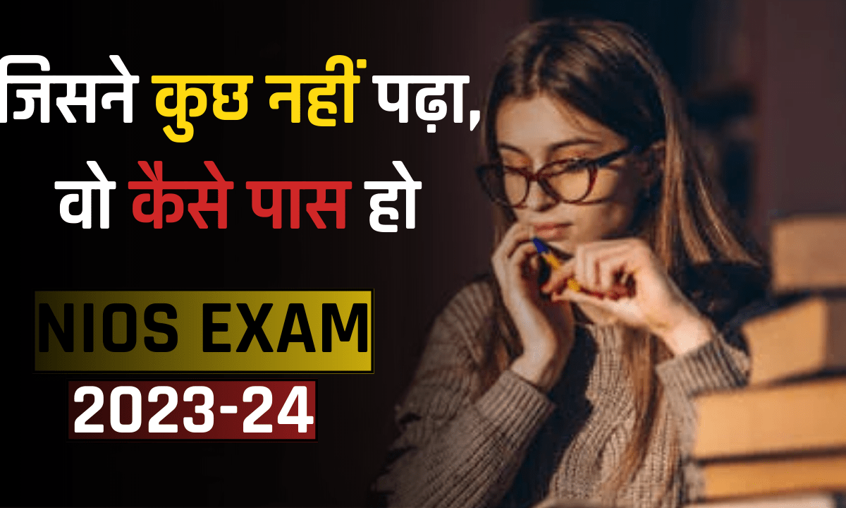 12 Study Hacks To Pass Exams Without Studying In NIOS