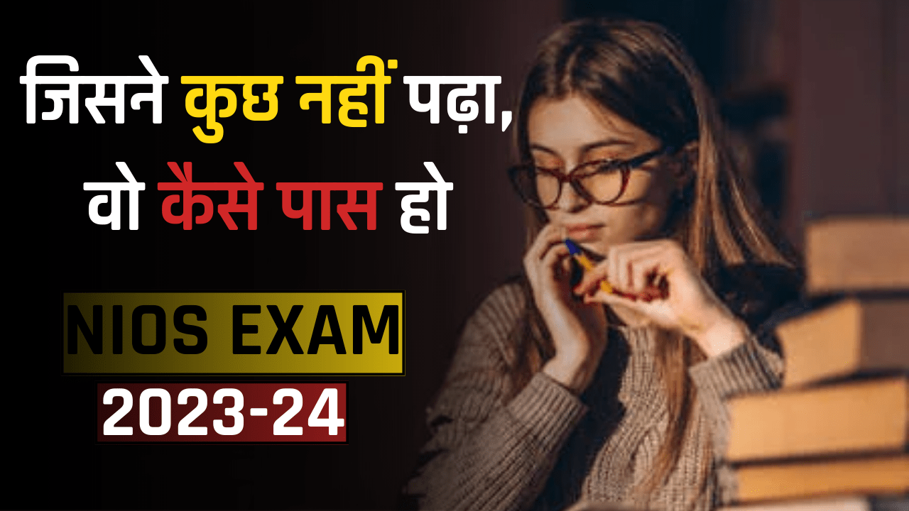  12 Study Hacks To Pass Exams Without Studying In NIOS
